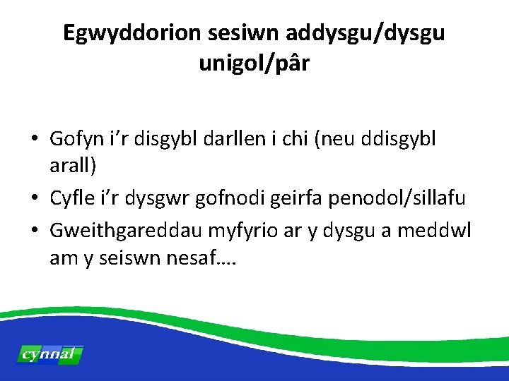 Egwyddorion sesiwn addysgu/dysgu unigol/pâr • Gofyn i’r disgybl darllen i chi (neu ddisgybl arall)