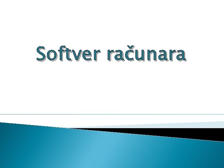 Softver računara 