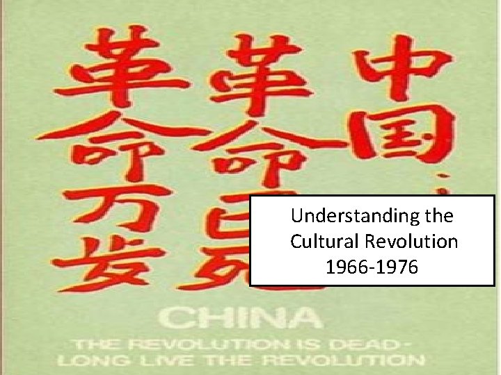 Understanding the Cultural Revolution 1966 -1976 
