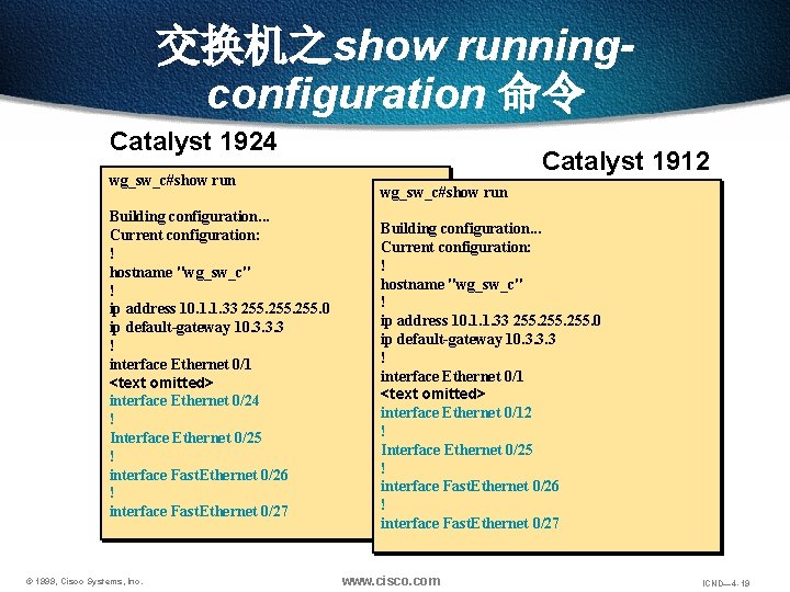 交换机之show runningconfiguration 命令 Catalyst 1924 wg_sw_c#show run Building configuration. . . Current configuration: !