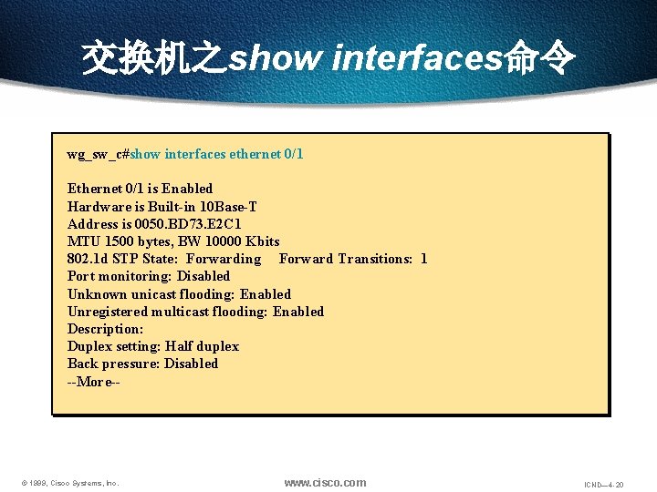 交换机之show interfaces命令 wg_sw_c#show interfaces ethernet 0/1 Ethernet 0/1 is Enabled Hardware is Built-in 10