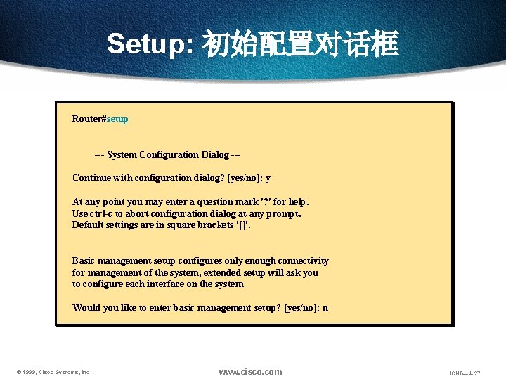 Setup: 初始配置对话框 Router#setup --- System Configuration Dialog --Continue with configuration dialog? [yes/no]: y At