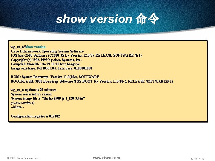 show version 命令 wg_ro_a#show version Cisco Internetwork Operating System Software IOS (tm) 2500 Software
