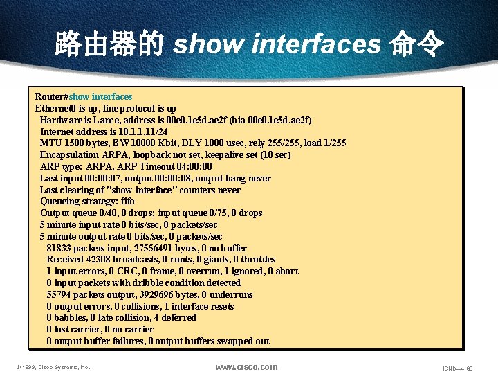 路由器的 show interfaces 命令 Router#show interfaces Ethernet 0 is up, line protocol is up