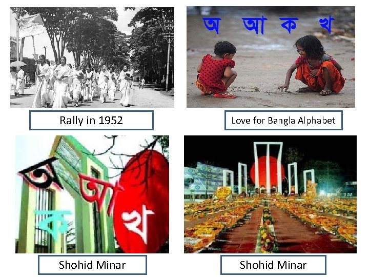 Rally in 1952 Shohid Minar Love for Bangla Alphabet Shohid Minar 