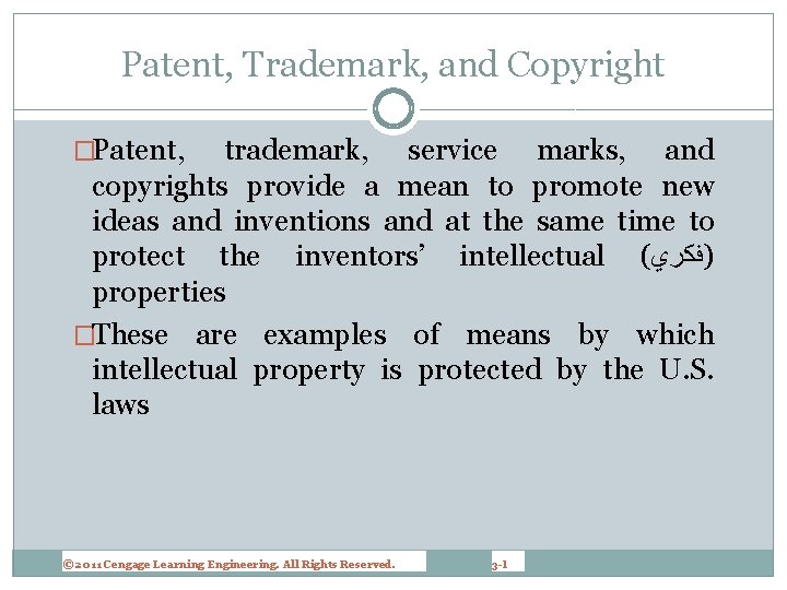 Patent, Trademark, and Copyright �Patent, trademark, service marks, and copyrights provide a mean to