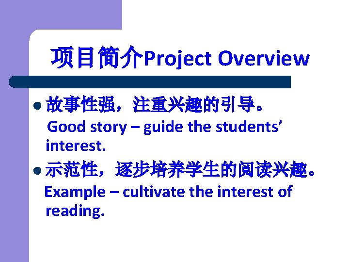 Proposal Project Overview l Project Background l Project