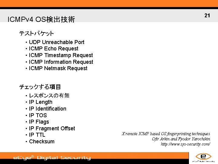 ICMPv 4 OS検出技術 21 テストパケット • UDP Unreachable Port • ICMP Echo Request •