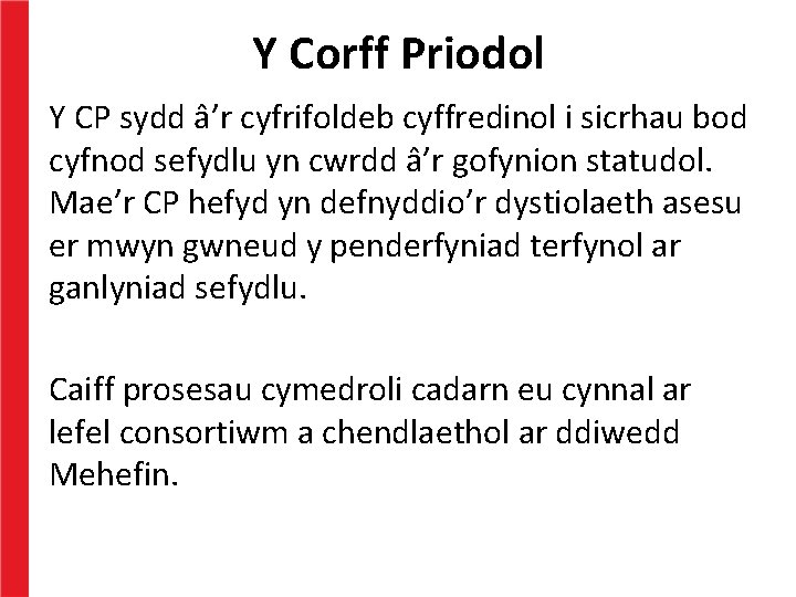 Y Corff Priodol Y CP sydd â’r cyfrifoldeb cyffredinol i sicrhau bod cyfnod sefydlu