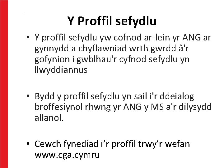 . Y Proffil sefydlu • Y proffil sefydlu yw cofnod ar-lein yr ANG ar