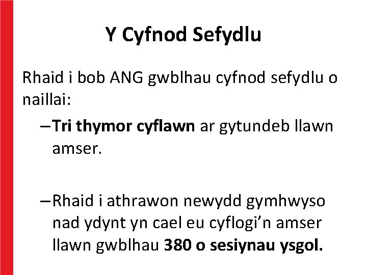 Y Cyfnod Sefydlu Rhaid i bob ANG gwblhau cyfnod sefydlu o naillai: – Tri