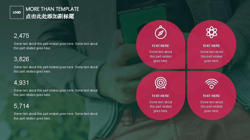 LOGO MORE THAN TEMPLATE 点击此处添加副标题 2, 475 Some text about this part related goes