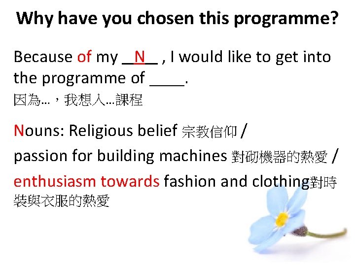 Why have you chosen this programme? Because of my N , I would like