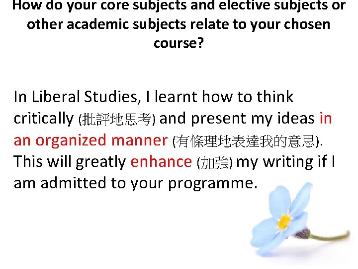 How do your core subjects and elective subjects or other academic subjects relate to