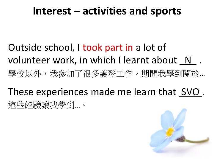 Interest – activities and sports Outside school, I took part in a lot of