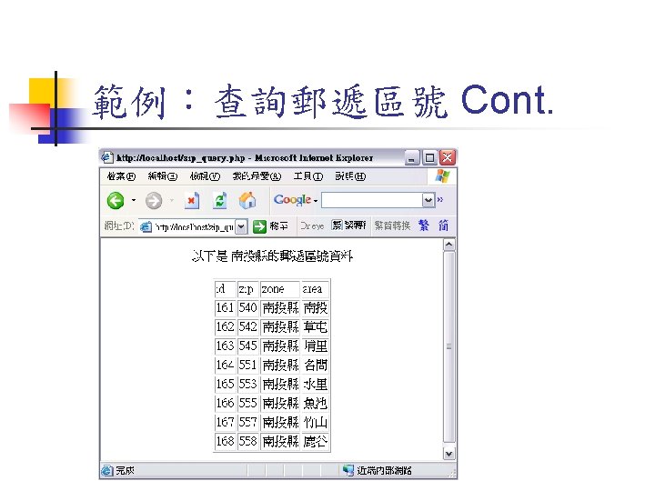Cont Link Mysqlconnectlocalhost Root 123456 Mysqlqueryuse Mysql Result