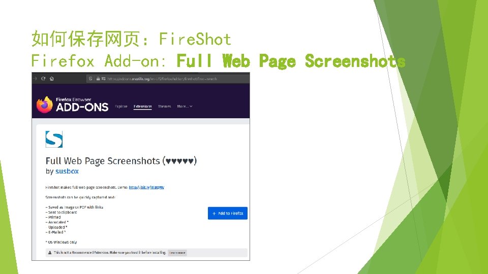 如何保存网页：Fire. Shot Firefox Add-on: Full Web Page Screenshots 