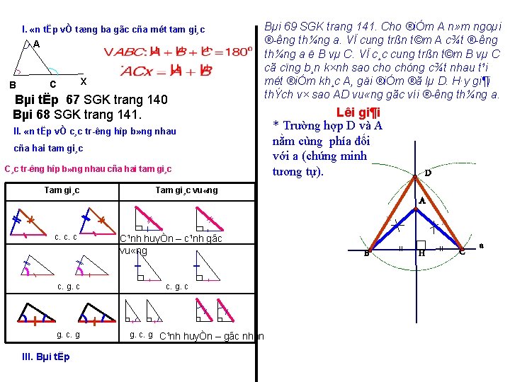 I. «n tËp vÒ tæng ba gãc cña mét tam gi¸c A B x