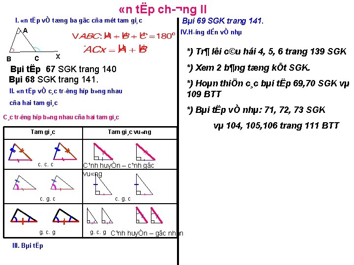  «n tËp ch ¬ng II I. «n tËp vÒ tæng ba gãc cña