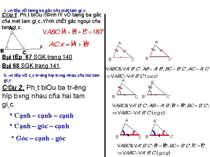 I. «n tËp vÒ tæng ba gãc cña mét tam gi¸c C©u 1. Ph¸t