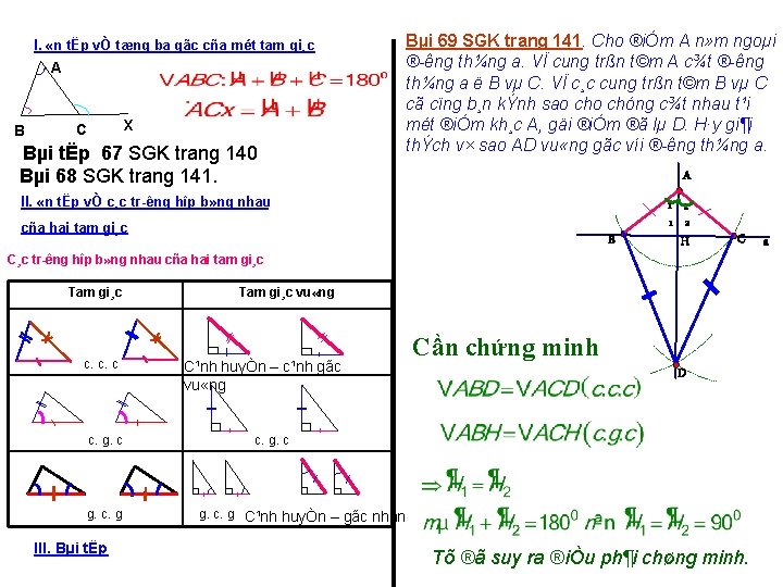 I. «n tËp vÒ tæng ba gãc cña mét tam gi¸c A B x