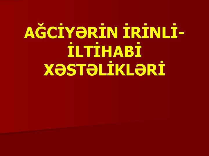 AĞCİYƏRİN İRİNLİİLTİHABİ XƏSTƏLİKLƏRİ 