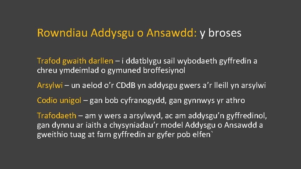 Rowndiau Addysgu o Ansawdd: y broses Trafod gwaith darllen – i ddatblygu sail wybodaeth