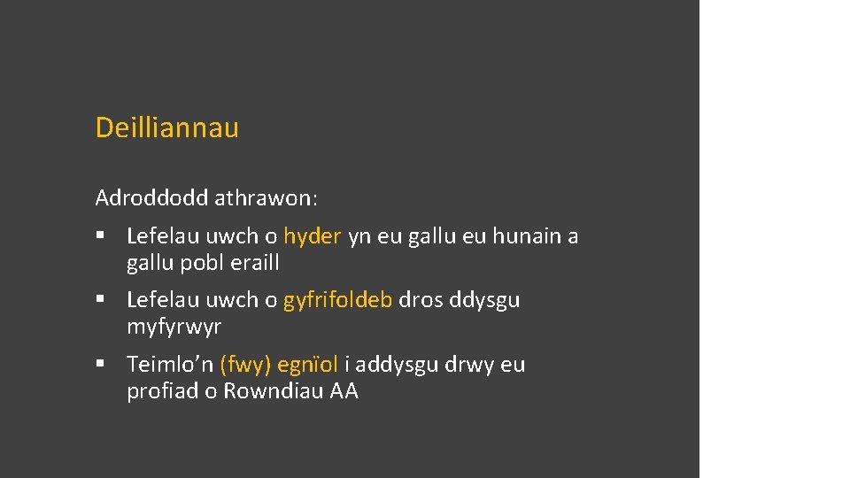 Deilliannau Adroddodd athrawon: § Lefelau uwch o hyder yn eu gallu eu hunain a