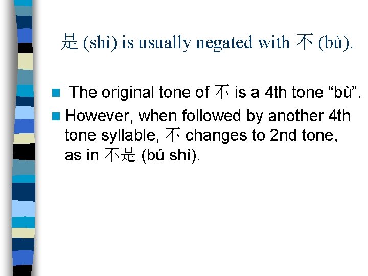 是 (shì) is usually negated with 不 (bù). The original tone of 不 is
