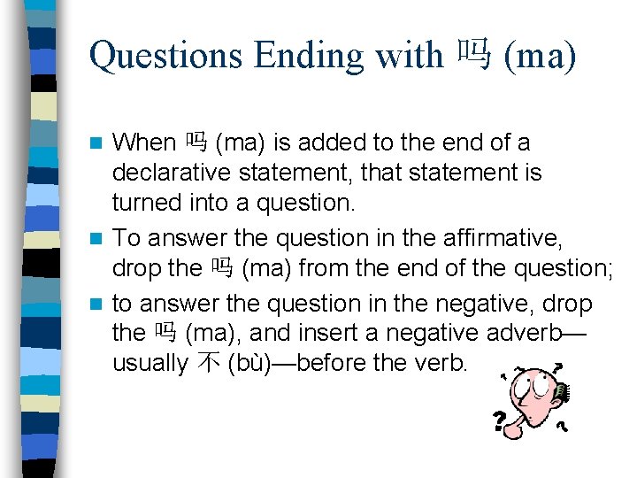 Questions Ending with 吗 (ma) When 吗 (ma) is added to the end of