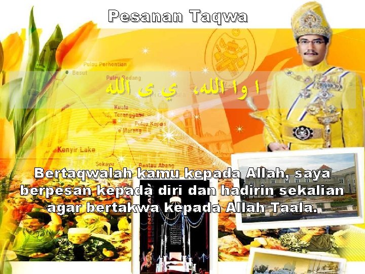 Pesanan Taqwa ﻱ ﻯ ﺍﻟﻠﻪ ، ﺍ ﻭﺍ ﺍﻟﻠﻪ Bertaqwalah kamu kepada Allah, saya