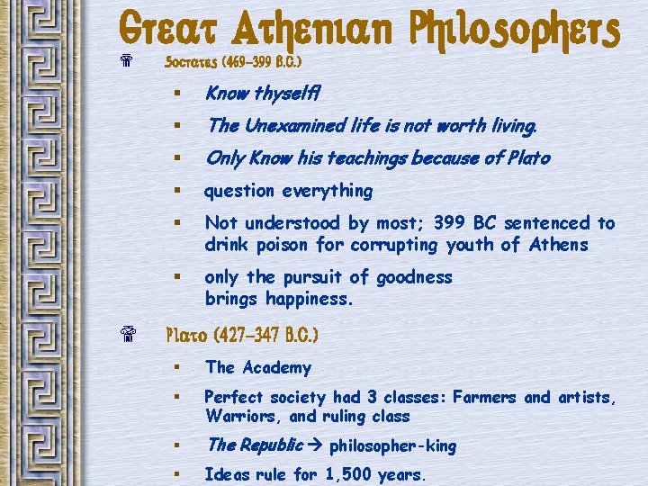 Great Athenian Philosophers $ $ Socrates (469 -399 B. C. ) § Know thyself!