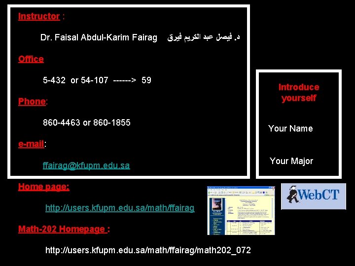 Instructor : Dr. Faisal Abdul-Karim Fairag ﻓﻴﺼﻞ ﻋﺒﺪ ﺍﻟﻜﺮﻳﻢ ﻓﻴﺮﻕ. ﺩ Office 5 -432
