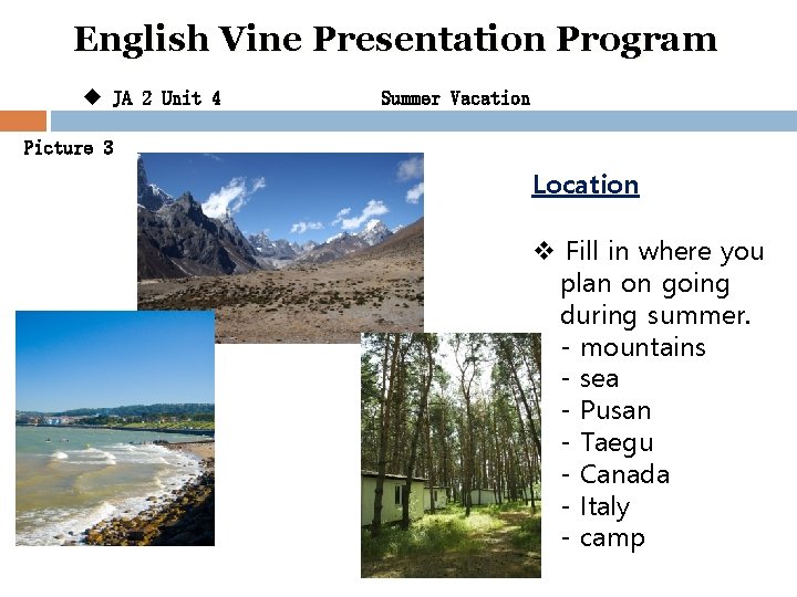 English Vine Presentation Program u JA 2 Unit 4 Summer Vacation Picture 3 Location