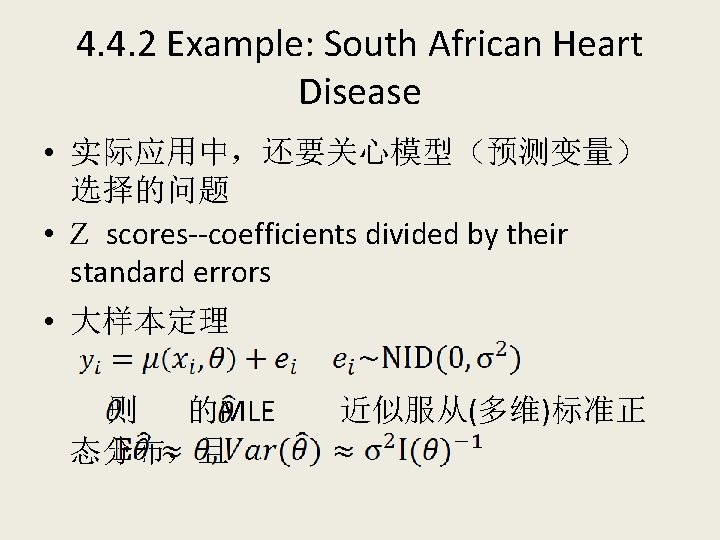 4. 4. 2 Example: South African Heart Disease • 实际应用中，还要关心模型（预测变量） 选择的问题 • Z scores--coefficients