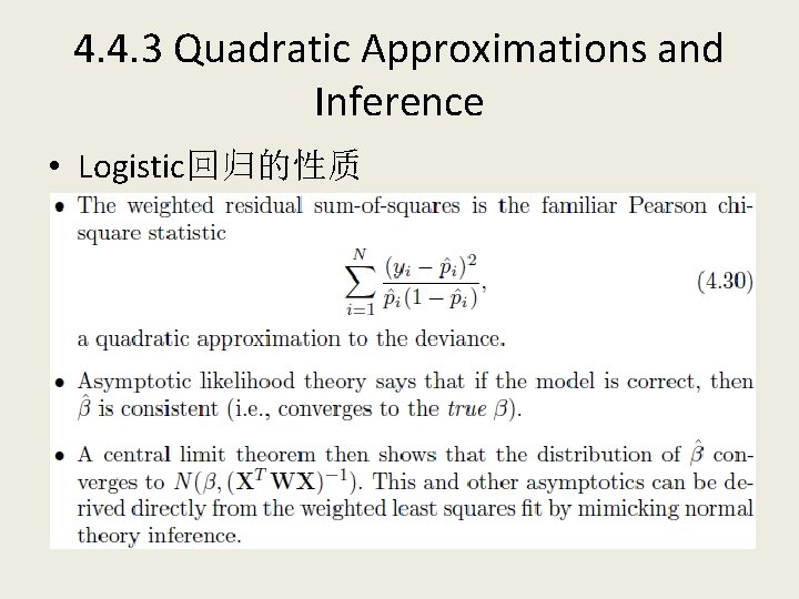 4. 4. 3 Quadratic Approximations and Inference • Logistic回归的性质 