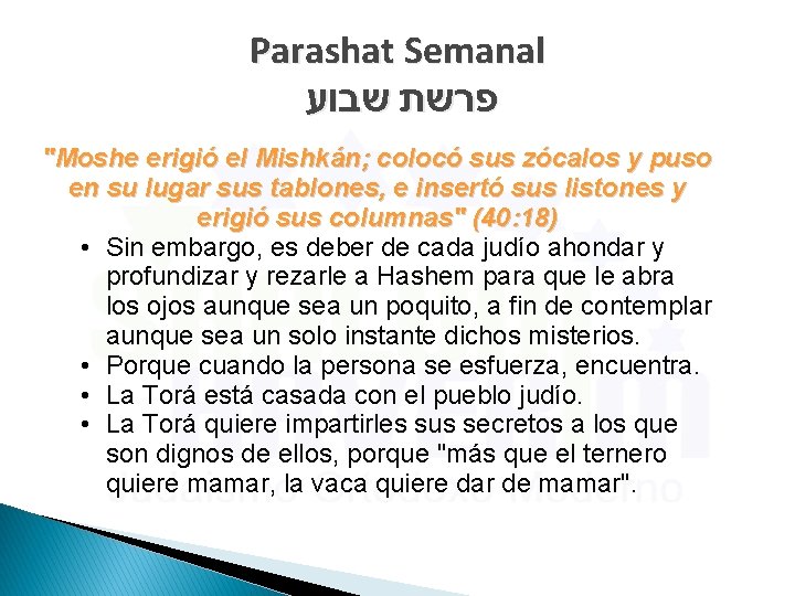 Parashat Semanal פרשת שבוע "Moshe erigió el Mishkán; colocó sus zócalos y puso en