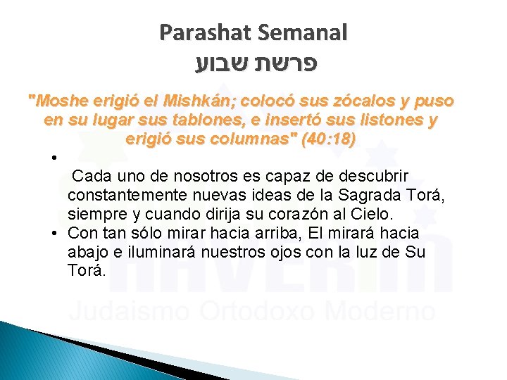 Parashat Semanal פרשת שבוע "Moshe erigió el Mishkán; colocó sus zócalos y puso en