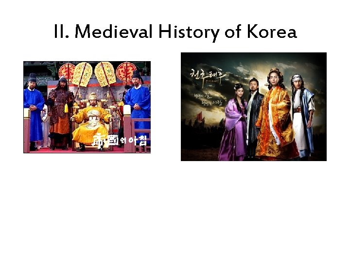II. Medieval History of Korea 