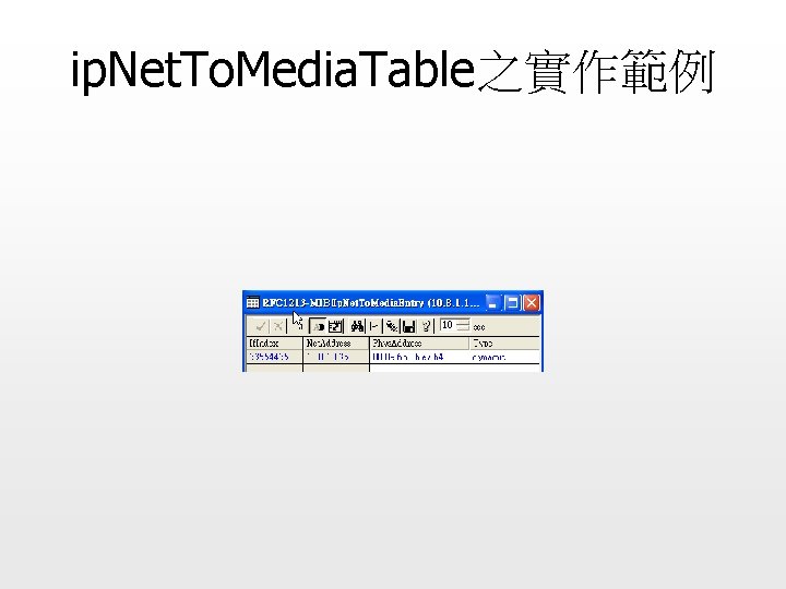 ip. Net. To. Media. Table之實作範例 
