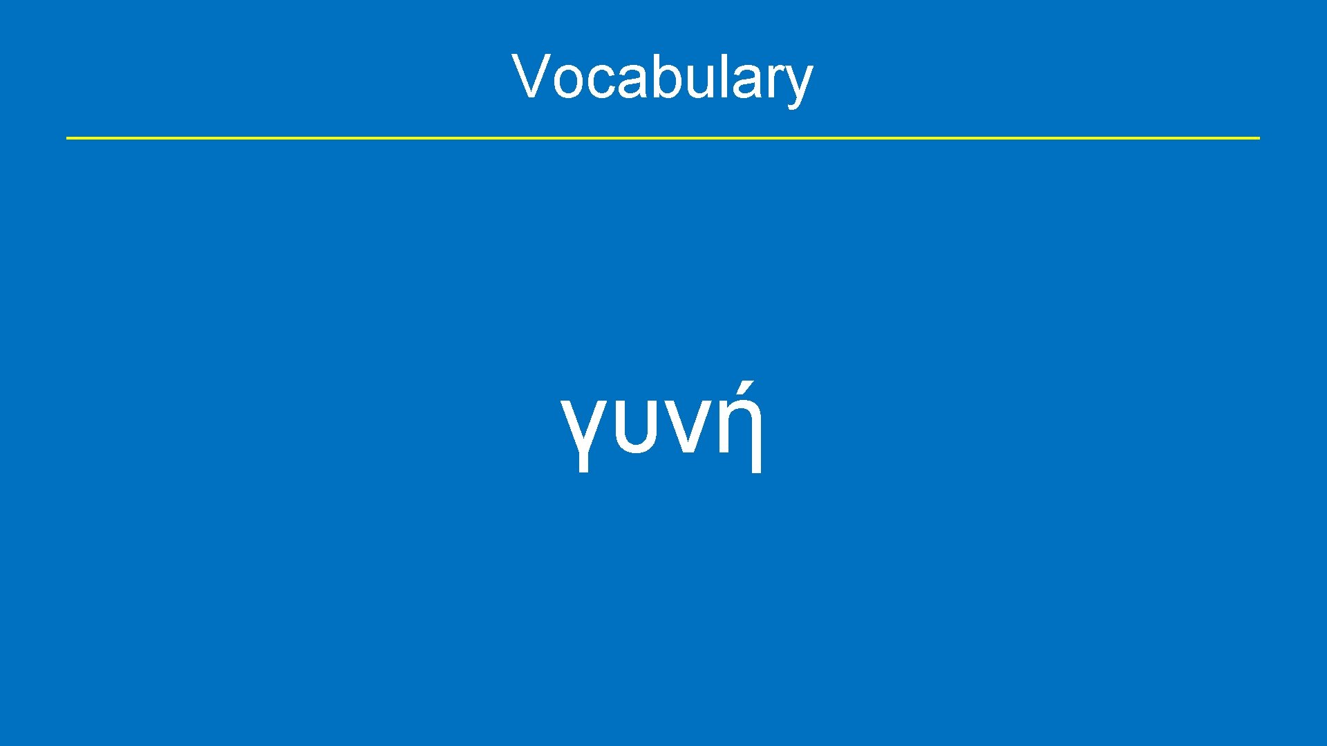 Vocabulary γυνή 