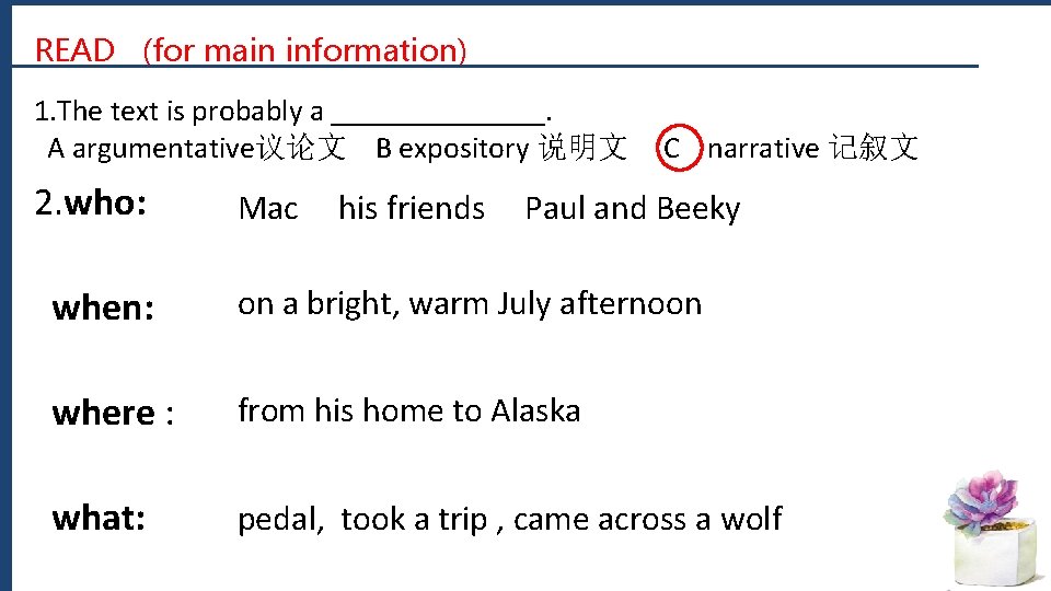 READ (for main information) 1. The text is probably a _______. A argumentative议论文 B