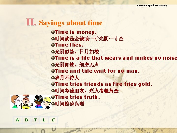 Lesson 9 Quick Fix Society II. Sayings about time Time is money. 时间就是金钱或一寸光阴一寸金 Time