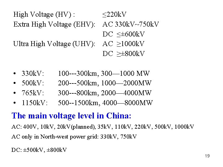 High Voltage (HV) : ≤ 220 k. V Extra High Voltage (EHV): AC 330