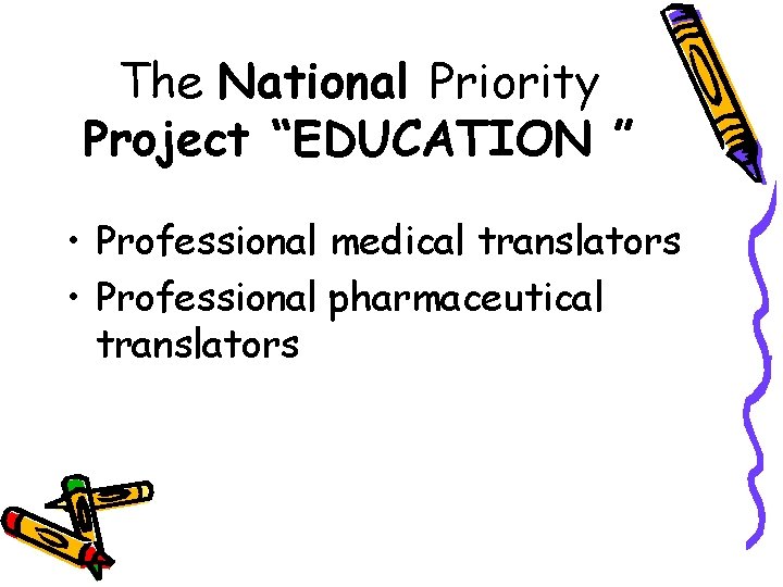 The National Priority Project “EDUCATION ” • Professional medical translators • Professional pharmaceutical translators