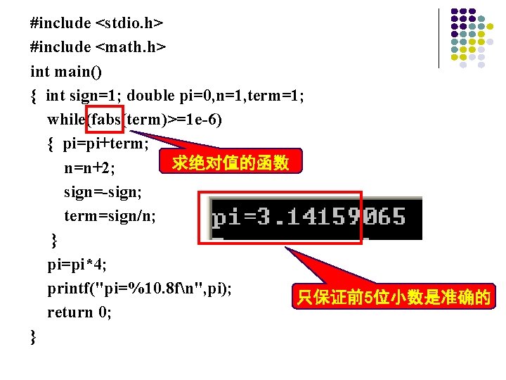 #include <stdio. h> #include <math. h> int main() { int sign=1; double pi=0, n=1,