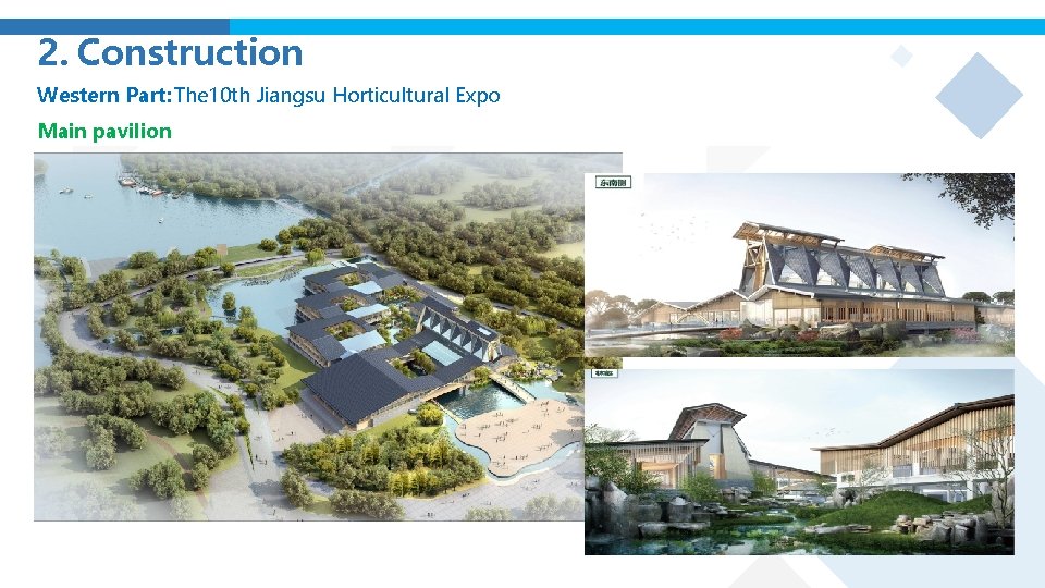 2. Construction Western Part: The 10 th Jiangsu Horticultural Expo Main pavilion 