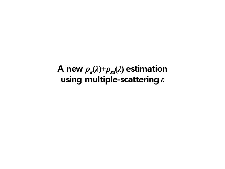 A new ρa(λ)+ρra(λ) estimation using multiple-scattering ε 