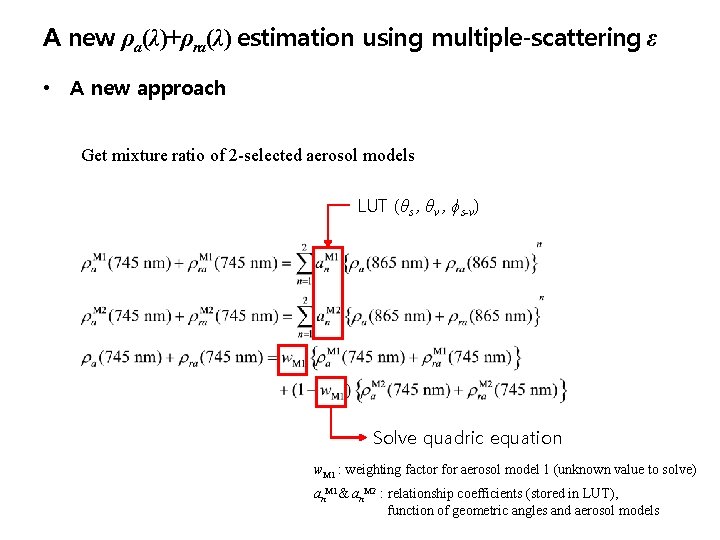 A new ρa(λ)+ρra(λ) estimation using multiple-scattering ε • A new approach Get mixture ratio