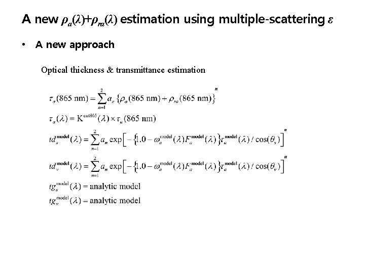 A new ρa(λ)+ρra(λ) estimation using multiple-scattering ε • A new approach Optical thickness &